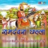 Natwar Banjara, Roopchand Banjara