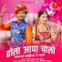 Raju Sen, Jyoti Sen