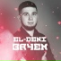 EL-DENI