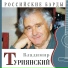 Авиационные песни