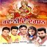 Sonu Khan