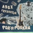 Лэбх, FreshKeyk
