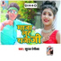 Sumit Singh Kanha