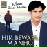 Master Imran Haider