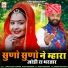 Ojasvi Geeta Goswami, Salim Shekhawas
