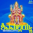 Maruthi M S