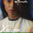 Morenike feat. Marcus Damon