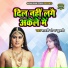 Shastri Yogye Kumari