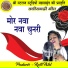 Shiva Surdas, Deepmala Sharma