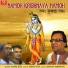 Ashis Roy
