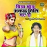 Kumari Yogye Shastri