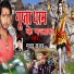 Guddu Raja