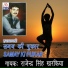 Rajindra Singh Kharkiya