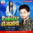 Ajay Pandey, Alka Singh Pahadiya