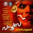 Sudha