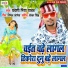 Pardeshi Piya Yadav