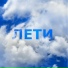 Дима СП