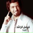 Faisal Al Rashed