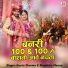 Geeta Sharma, Shambhu Meena
