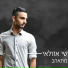 Shay Azulay