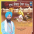 Bhai Onkar Singh Ji Rayya