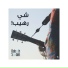 Rabeeh Saadeh