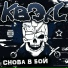 КВЭКС