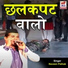 Naveen Pathak