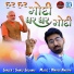 Sanju Solanki