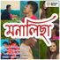Abhimanyu Bania