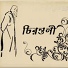 Sudipta Gain