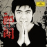 郎朗 Lang Lang Dreams of China 2015