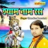 Chandan Deewana