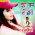Raju Punjabi