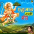 Geeta Mali