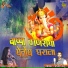 Sonali Bhoir