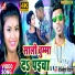 Dilkhush deewana