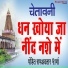 Pt. Ramavtar Sharma