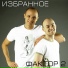 Оф-лайн радио Elite Style