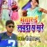 Bhimsen Sajju