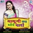 Hema Sihol