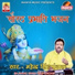 Mahendra Singh Panwar