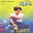 Sneh Hazarika