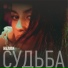 Нелли