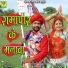 Rinku Kalawanat