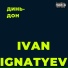 IVAN IGNATYEV