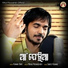Kumar Bapi