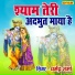 Dharmender Sharma