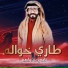 ناجي بن باصم