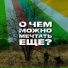 Магнитола